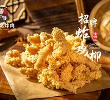 Signature Fried Chicken Strips