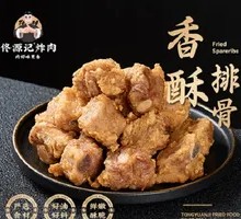 Crispy Fried Spare Ribs