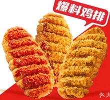 Explosive Chicken Cutlet