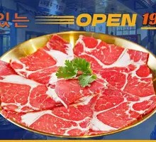 Snowflake Beef Top Blade