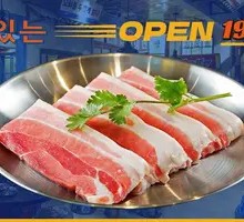 Original Cut Pork Belly