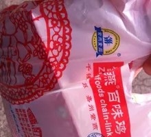 Ziyan Hundred Flavors Chicken