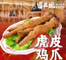 Braised Chicken Feet with Tiger Skin