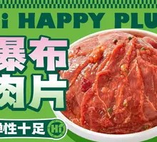 瀑布肉片