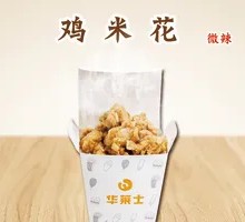 辣翅配鸡米花玉米杯