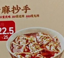 Spicy Numbing Dumplings