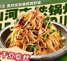 Stir-fried Dried Tofu Strips