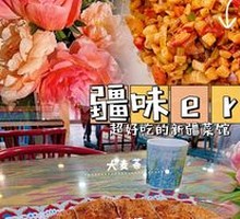 Ding Ding Noodles Stir-Fry