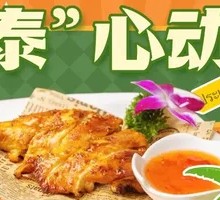 泰式烤鸡腿盖浇饭