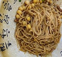Chongqing Spicy Bean Noodles