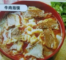 Beef Noodle Soup