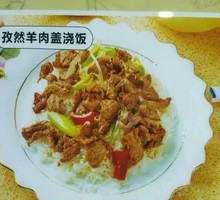 Cumin Lamb Rice Bowl