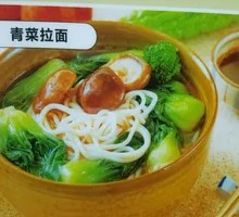 Vegetable Ramen