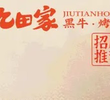 Signature Black Beef Oyster