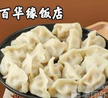 Pork and Green Bean Dumplings