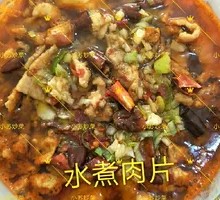 Sichuan Boiled Pork Slices