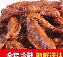 Black Duck Wing Tips