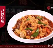 Eight Treasures Tofu