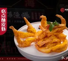 Crispy Shrimp Pastry