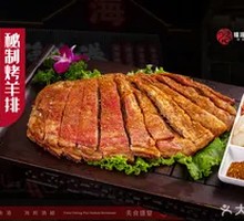 Secret-Recipe Grilled Lamb Ribs