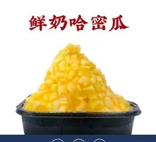 Fresh Milk Hami Melon