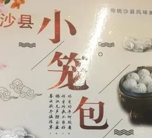 Shaxian Steamed Buns