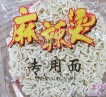 Spicy Hot Pot Noodles