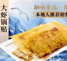 Large Shrimp Dumplings