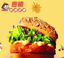 Crispy Garden Chicken Burger