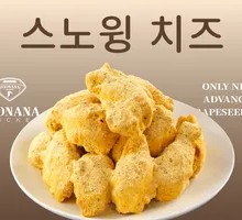 Snowflake Cheese Fried Chicken