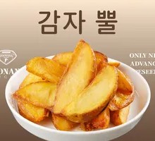 Aromatic Potato Wedges