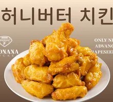 Honey Butter Fried Chicken