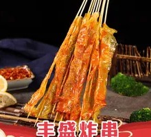 爆汁豆皮串