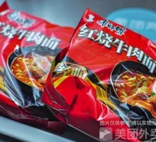 Hot Pot Instant Noodles