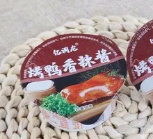 Spicy Duck Sauce