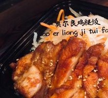 Teriyaki Chicken Rice Bowl