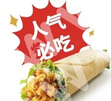 Spicy Chicken Roll