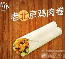 Beijing-style Chicken Roll