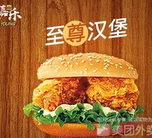 至尊汉堡