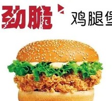 Double Crispy Chicken Burger