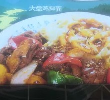 Big Plate Chicken Noodles