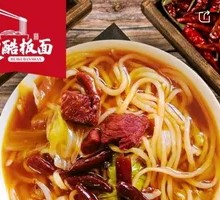 Thin Noodles