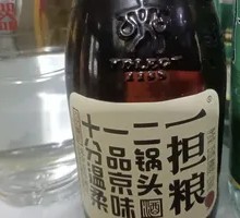 One担粮