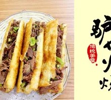 Bāngcháng Huǒsháo