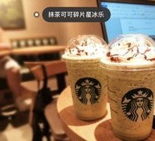 Coconut Cocoa Vanilla Frappuccino