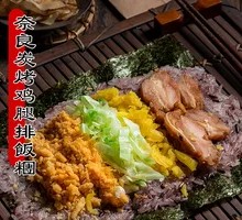 奈良炭烤鸡腿排饭团