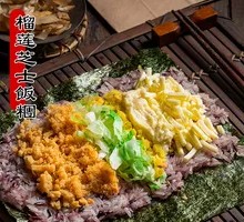 Durian Cheese Rice Ball