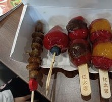 Red Bean Skewers