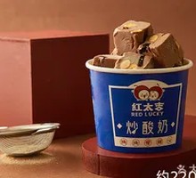 Smooth Chocolate Thick Stir-Fried Yogurt