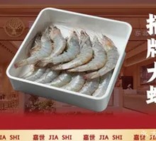Signature Large Shrimp